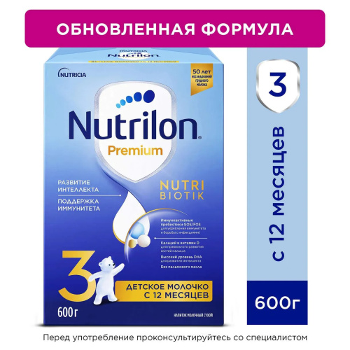 Смесь молочная Nutrilon Premium 3 600г с 12 месяцев