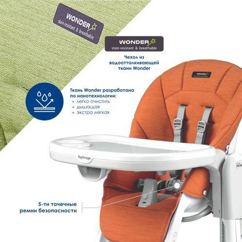 Стульчик Tatamia Peg Perego Follow Me Wonder (Orange)