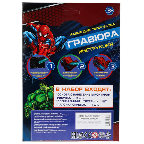 Гравюра фигурная Спайдер