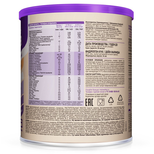 Смесь специальная Малоежка Pediasure Ваниль 400 г