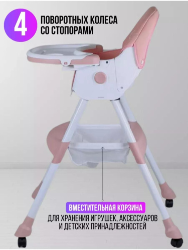 Стульчик для кормления 2в1 Prego Kd2(Розовый)
