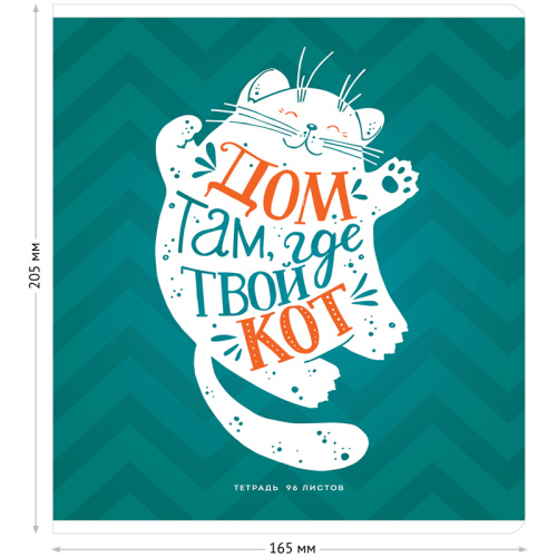 Тетрадь клетка 96л. ArtSpace Верь в себя!