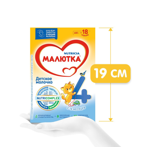 Смесь молочная Малютка 4 600 г с 18 месяцев