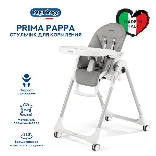 Стульчик Peg Perego Prima Pappa Follow Me (Ice)