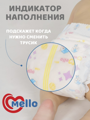 Подгузники-трусики Mello XXL 16-25кг 32шт