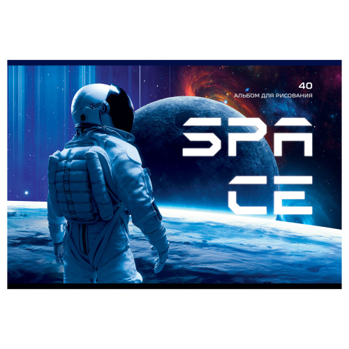 Альбом для рисования 40л. BG Галактика