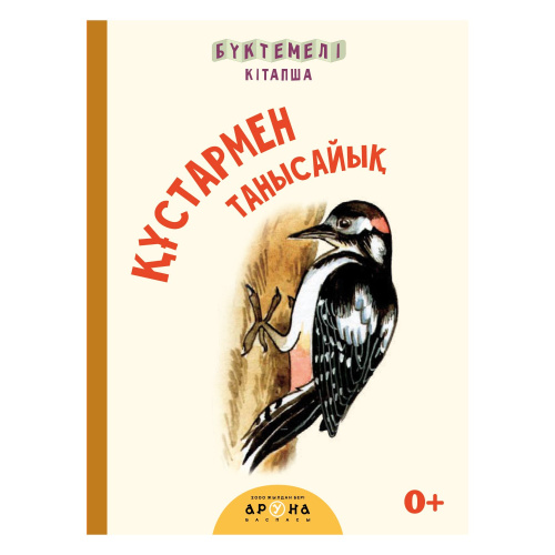 Kyстармен танысайык