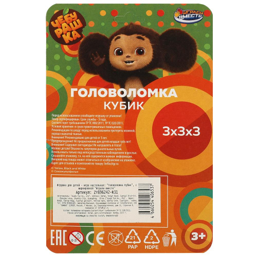 Головоломка-куб Чебурашка