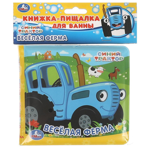 Книжка-пищалка д/ванны Синий Трактор
