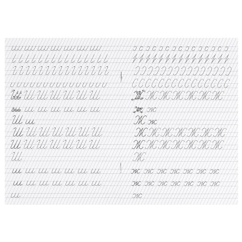 Прописи для малышей От простого к сложному. Прописи логопедические