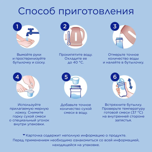 Смесь молочная Nutrilon 1 Premium 1200 г с 0 месяцев