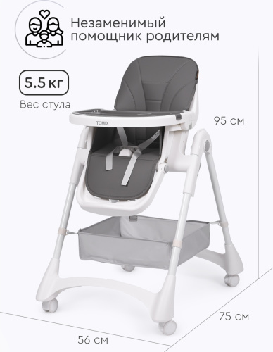 Стульчик для кормления Lucky(серый)