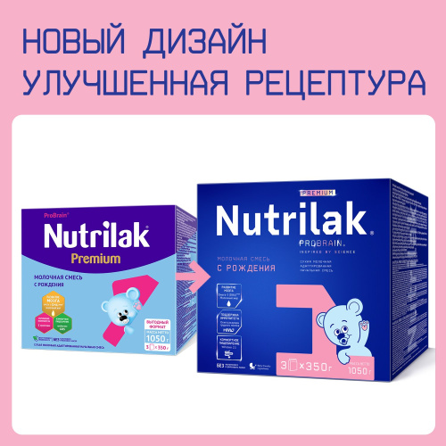 Молочная смесь Nutrilak Premium 1, 1050г