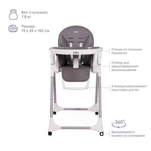 Стульчик для кормления iLovi Light с колесами (Beige)