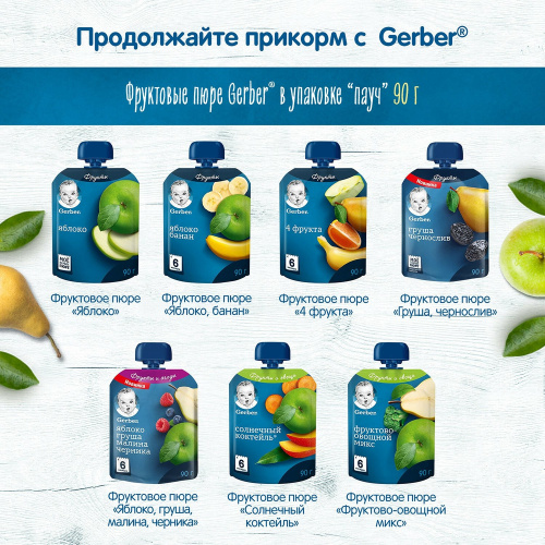 Пюре Gerber банан, яблоко 90 г