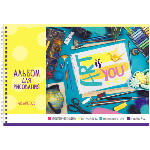 Альбом для рисования 40л. BG #Рисуйсейчас