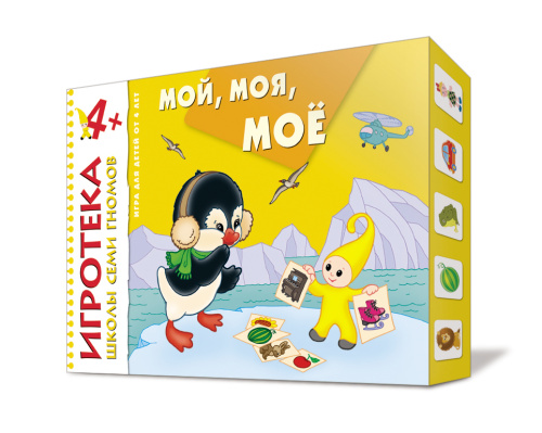 Школа Семи Гномов 4+ Игротека Мой моя мое