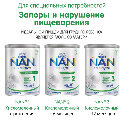 Смесь кисломолочная NAN 3 400 г с 12 месяцев