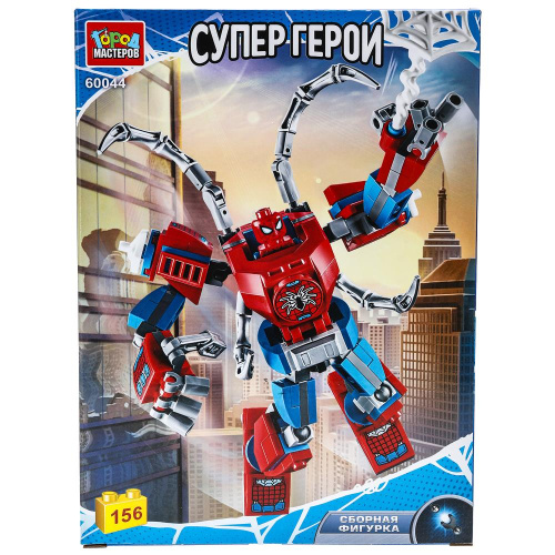 Конструктор Супергерои 156дет.