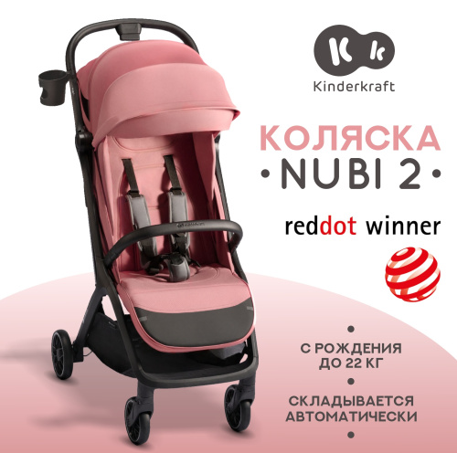 Коляска прогулочная Kinderkraft NUBI 2 (Pink Quartz)