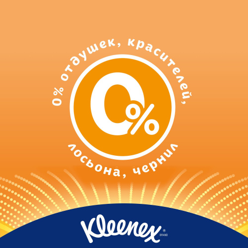 Бумажные салфетки Kleenex гипоаллергенные Comfort BOX 56шт