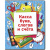 Касса-букв слогов и счета ArtSpace