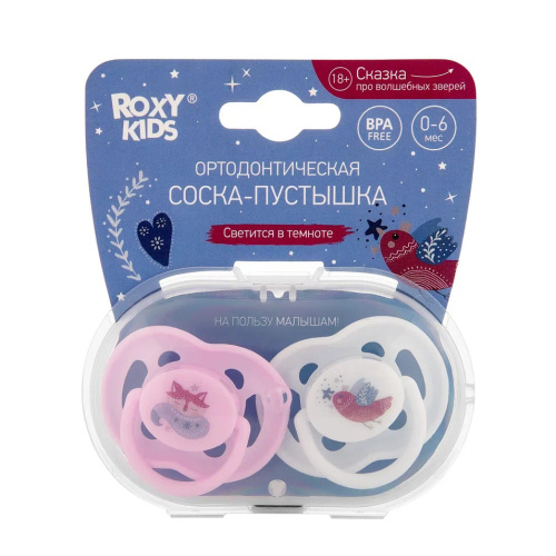 Ортодонтическая пустышка силиконовая Roxy-Kids SCANDI, 2 шт в контейнере, с 0-6 месяцев