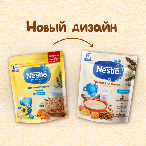 Каша молочная Nestle гречневая с курагой 200 г с 6 месяцев