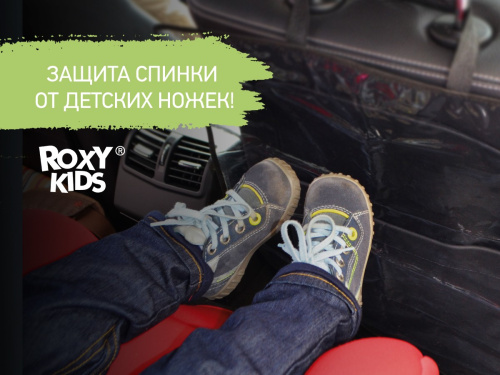 Накидка Roxy Kids защитная на спинку автомобильного сиденья