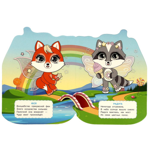 Книга с глазками Волшебные питомцы