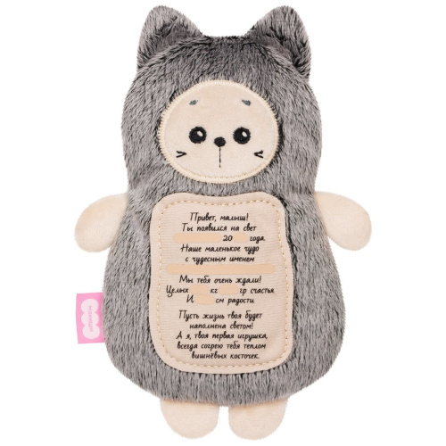 Игрушка мягкая Котёнок с метрикой