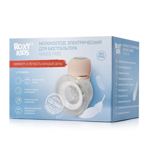 Молокоотсос электрический Roxy-Kids для бюстгальтера, цвет белый