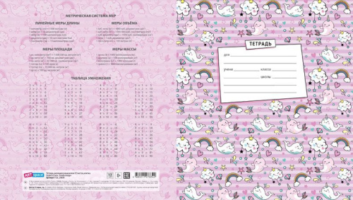 Тетрадь 18л., клетка ArtSpace Стиль. Trendy design
