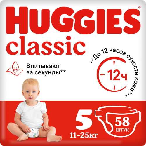 Подгузники Huggies Classic 5 11-25 кг 58 шт