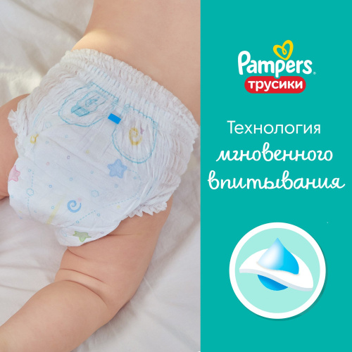 PAMPERS Подгузники-трусики Pants Midi Джамбо Упаковка 52