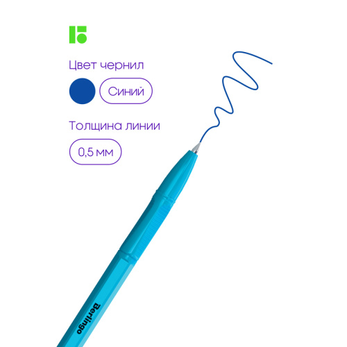 Ручка шариковая синяя 0,7мм Berlingo Tribase Fuze