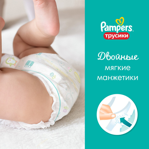 PAMPERS Подгузники-трусики Pants Midi Джамбо Упаковка 52