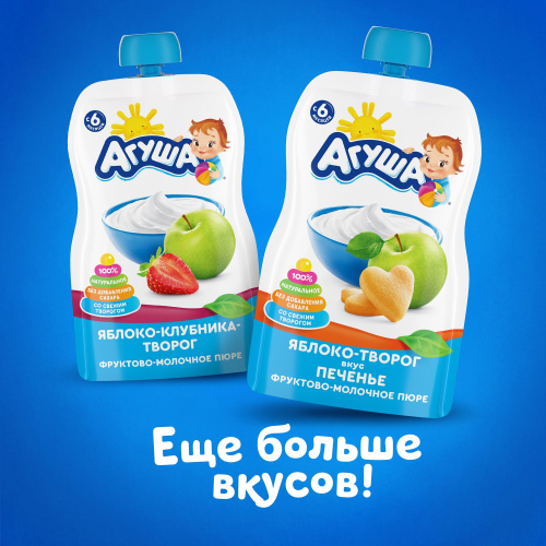 Пюре Агуша яблоко, творог, печенье 90 г
