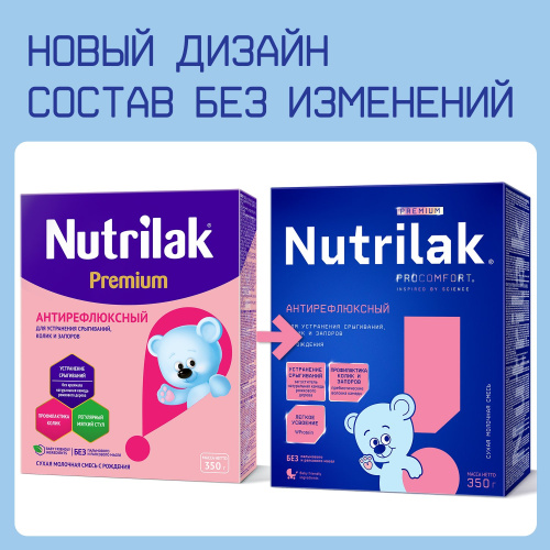Молочная смесь Nutrilak Premium антирефлюксная, 350гр