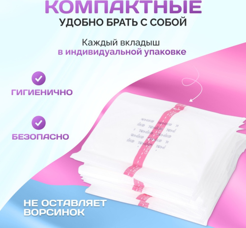 Одноразовые вкладыши TOMIKO для бюстгалтера 30шт