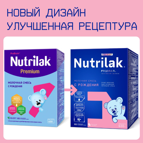 Смесь молочная Nutrilak Premium 1 с рождения 600 г