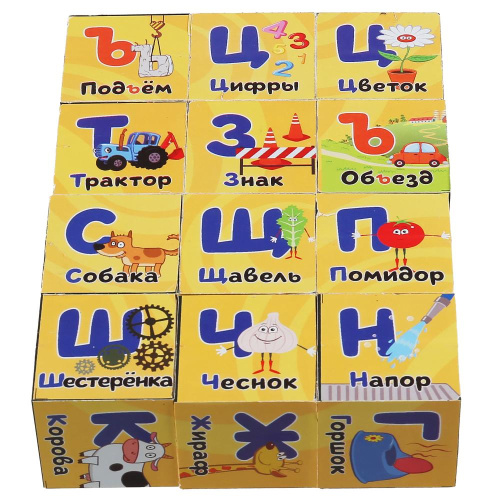 Набор из 12-и кубиков Азбука. Синий трактор