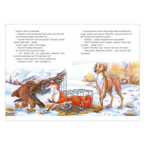 Книга Корыккынга кос корiнедi