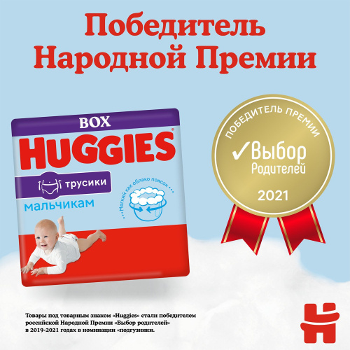 Трусики Huggies Ultra Comfort Boy 4 Disney Box