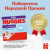 Трусики Huggies Ultra Comfort Boy 4 Disney Box