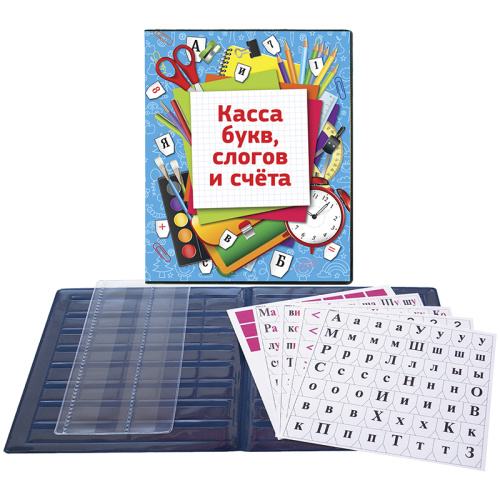 Касса-букв слогов и счета ArtSpace