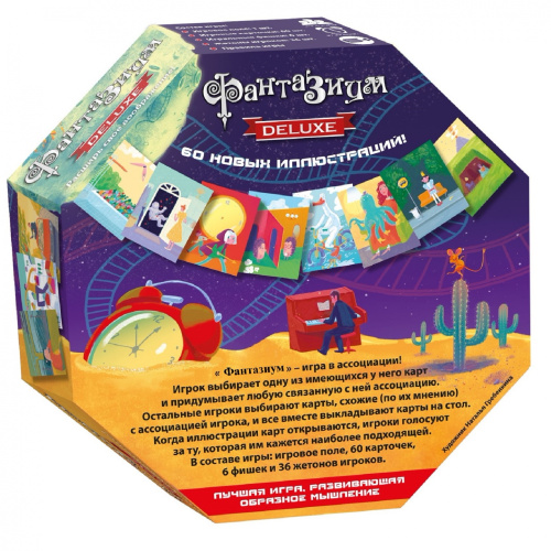 Игра настольная Фантазиум. Delux