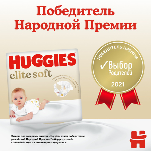Подгузники Huggies Elite Soft для новорожденных 0 до 3.5 кг 25 шт