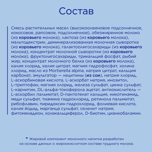 Смесь молочная Nutrilon Premium 2 350г с 6 месяцев