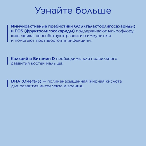 Смесь молочная Nutrilon Премиум 3 1200 г с 12 месяцев
